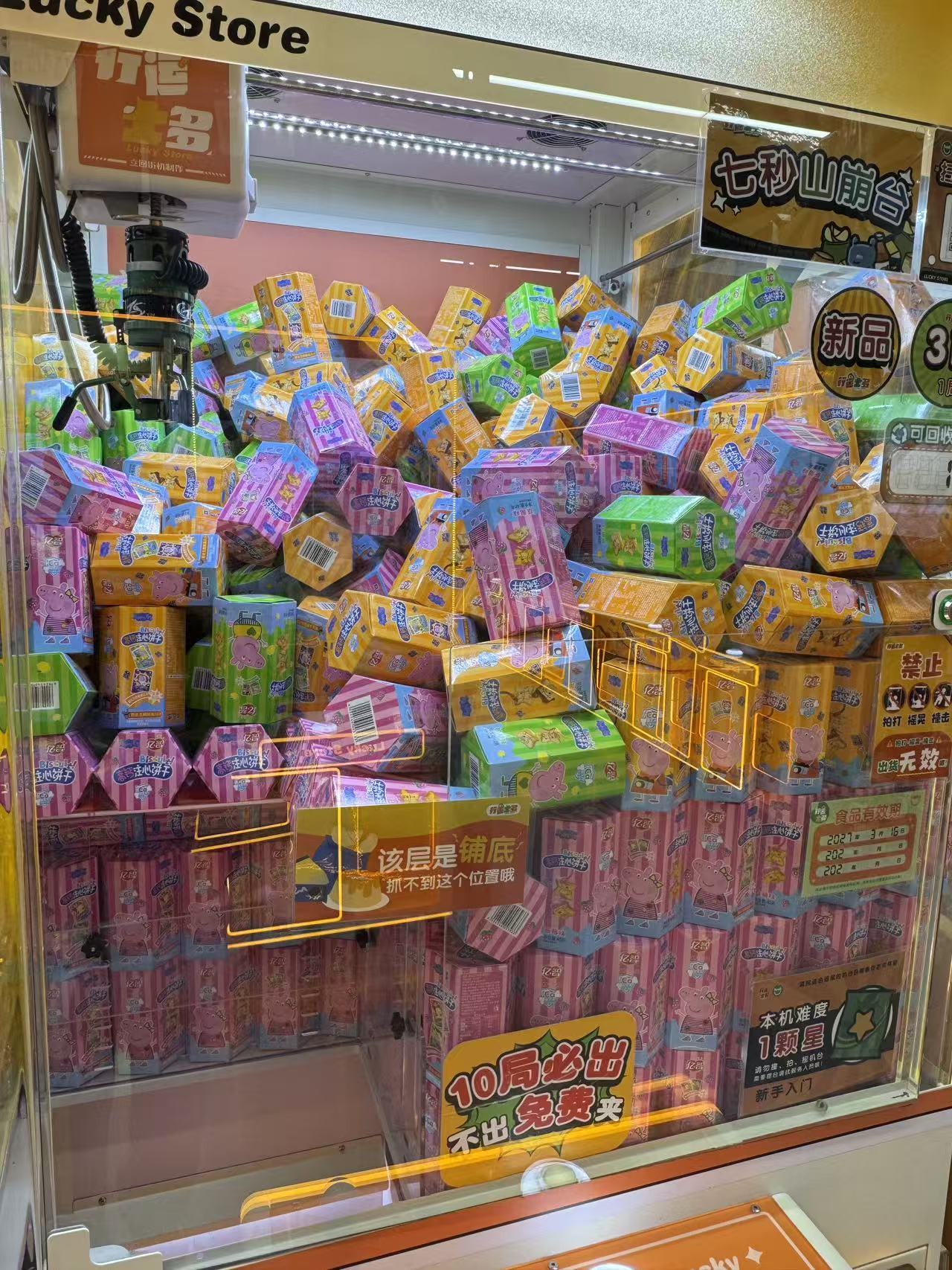 Prize Wall Display gallery image 2
