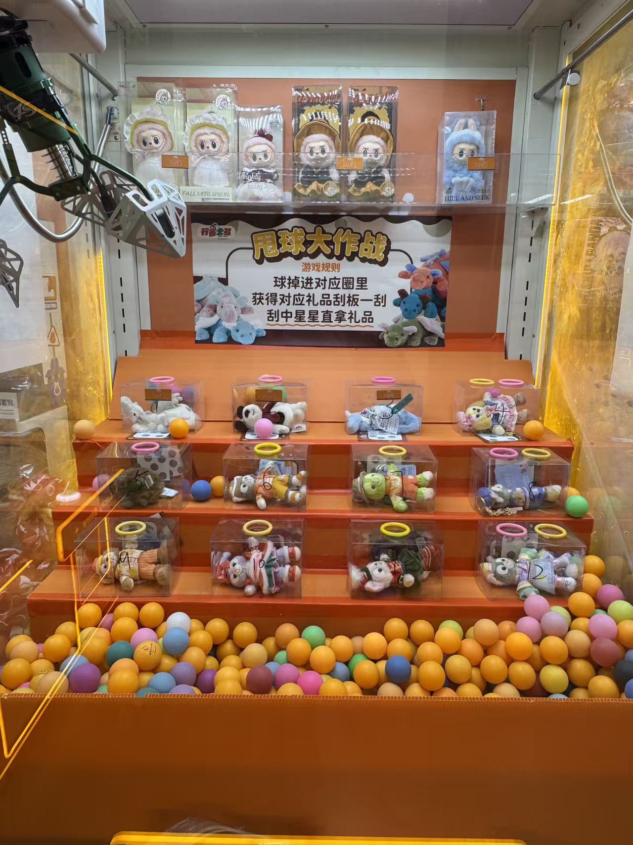 Prize Wall Display